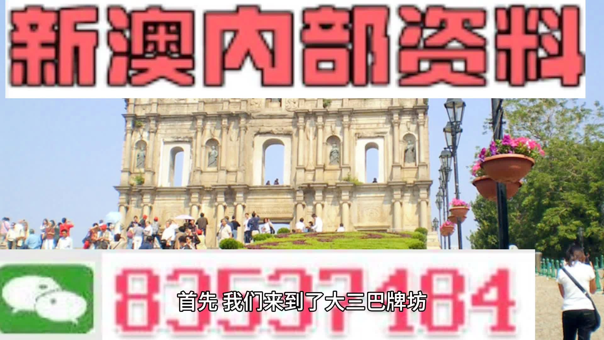 2024新澳免费资料图片_结论释义解释落实_安卓版663.544