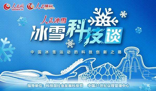 北京发布冰雪活动消费提示：勿盲目挑战高风险动作，酌情购买意外伤害险