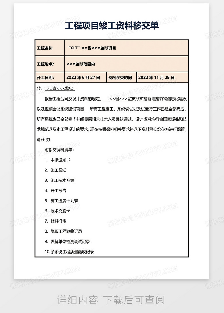 御佳控股获授一个模板工程项目 合约金额不多于约5亿港元