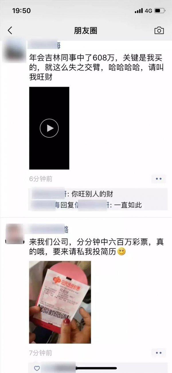 员工年会中608万彩票公司要求退还，合理吗？