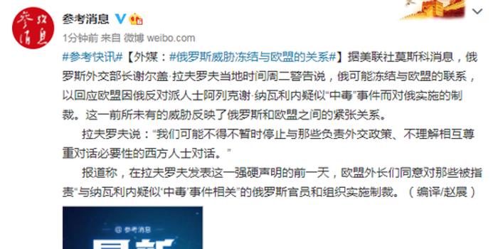 乌克兰收到欧盟以俄被冻结资产收益作抵押的首批贷款