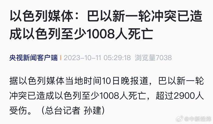 回溯｜巴以恩怨：1947分治协议与伤亡超越历次中东战争的本轮冲突